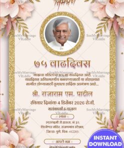 Soft Pink Theme Marathi 75th Birthday Invitation Card with Add Photo, Golden Frame and Flowers