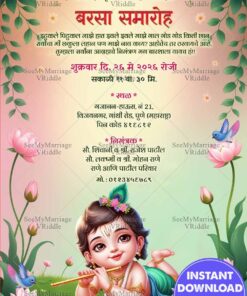 Lotus Krishna Marathi Barsa Ceremony Invitation Card with Cute Baby Design