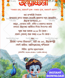 Crawling Krishna Bengali Janmashtami Invitation Card with Butter Pot and Peacocks