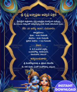 Radha Krishna Telugu Janmashtami Invitation Card with Peacock Feather Design