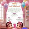 Twins Girls Marathi Vadhadivas Invitation Card with Pink Theme, Balloons and Cake Illustration