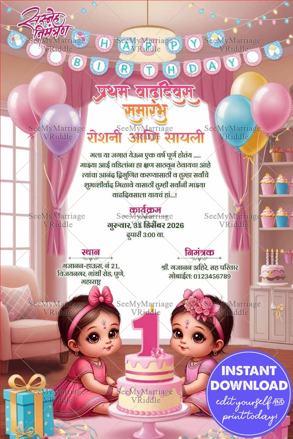 Twins Girls Marathi Vadhadivas Invitation Card with Pink Theme, Balloons and Cake Illustration