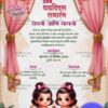 Matching Twins Girls Marathi Vadhadivas Invitation Card with Floral Decor and Cute Pink Theme