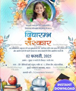 Books and Alarm Clock Frame Hindi Vidyarambh Sanskar Invitation with Add Photo and Featuring Owl