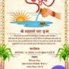 Hindi Chhath Puja Invitation Card with Sun, Kalash, Sugarcane and Floral Border Design