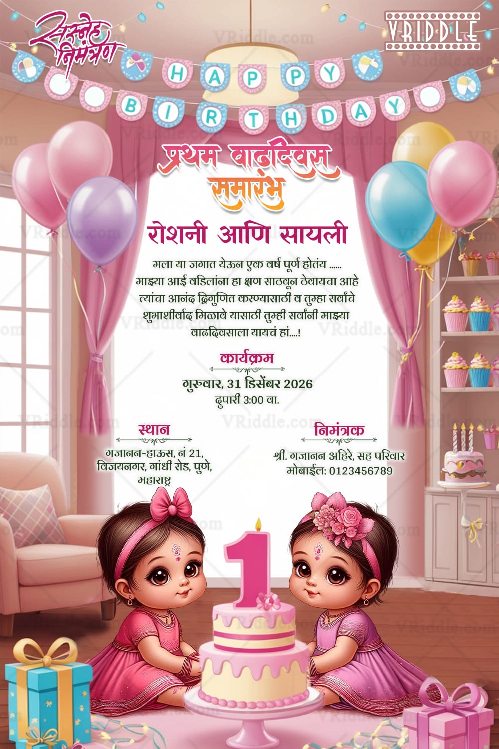 Twins Girls Marathi Vadhadivas Invitation Card with Pink Theme, Balloons and Cake Illustration - Image 2