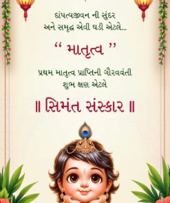 Baby Krishna Gujarati Simant Sanskar Invitation Video with Bunny and Butterfly