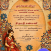 Kalamkari Pumsavana Tamil Invitation with Pregnant Woman, Floral Traditional Motifs and Ornamental Peacocks