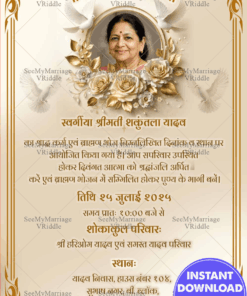 Shradh Karma Invitation Card with Golden Floral Tribute, Add Photo Frame, Dove Symbols and Memorial Layout