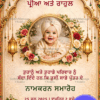 Golden Temple Punjabi Naamkaran Invitation Card with Floral, Add Photo Frame, Arch with Ornate Gold Frame