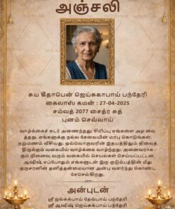 Marigold Garlands Traditional Tamil Anjali Invitation with Ornate Golden Frame Portrait add photo Sacred Diya