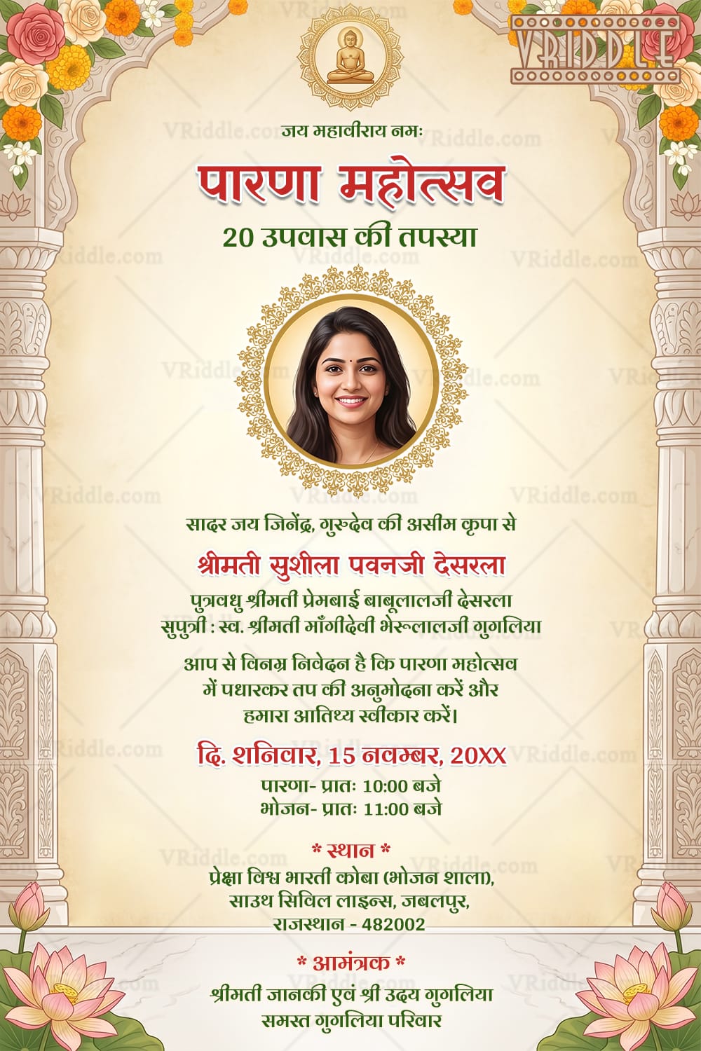 Spiritual Jain Parna Mahotsav Card in Hindi with Add Photo, Featuring Ornate Temple Arches and Soft Pastel Background - Image 2