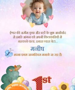 Personalized Hindi 1st Janmadin Birthday Invitation Video with Add Photo, Butterfly Accent and Balloon Gift Decorations