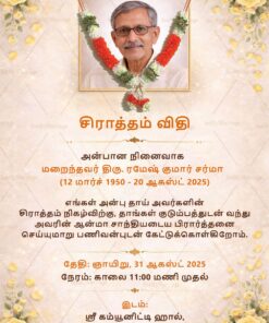 Yellow Floral Corners Tamil Shraddham Invitation with Soft Petal Accents & Portrait add photo Frame