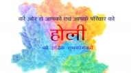 Colorful Happy Holi Greeting Wishes Video