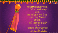 Auspicious Gudi Padwa Animated Greeting Video for WhatsApp