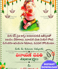 Telugu Vinakayaka Chavithi Greeting Card