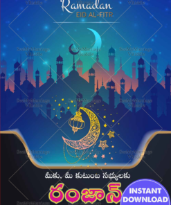 Telugu Auspicious Ramadan Greeting & Wishes Card