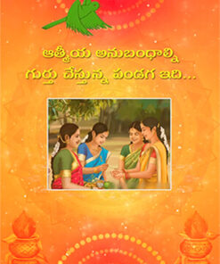 Telugu Traditional Ugadi Greeting Video with Telugu Wordings
