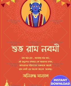Happy Ram Navami Bengali Greeting Card