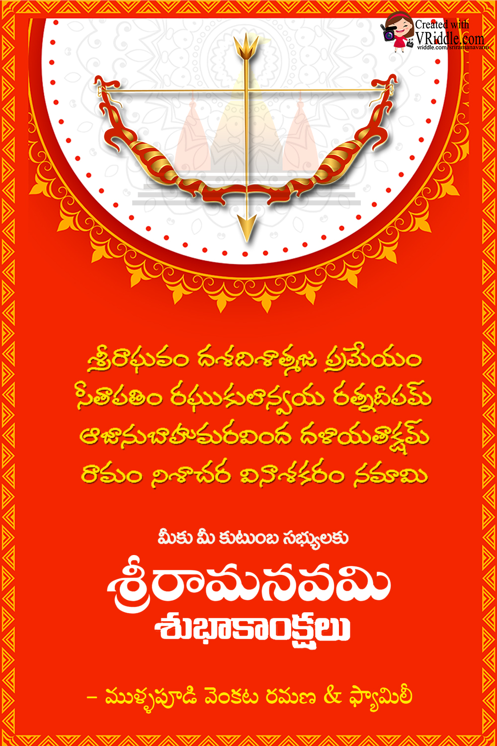 Red and Gold Theme Shri Ram Navami Greeting Card in Telugu - Image 2