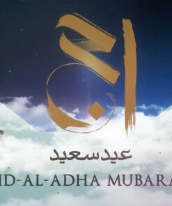 Cream Theme EID Al ADHA Greetings Video Animated with Hanging Lanterns and Sparkles