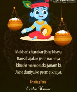 Natkhat Krishna Janmashtami Animated GIF