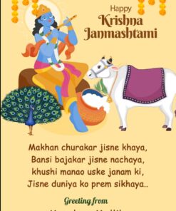 Jai Jai Krishna Janmashtami Animated Video