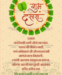 Sona Patta Marathi Dasara Greeting Card