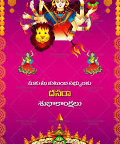 Traditional Telugu Dussehra Greeting Card Purple Theme Durgamma