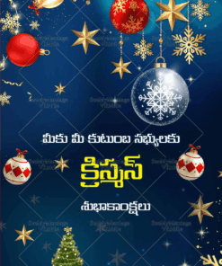 Blue Telugu Christmas Greeting Card Tree Ornaments