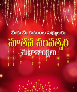 Red Theme New Year Telugu Greeting Card