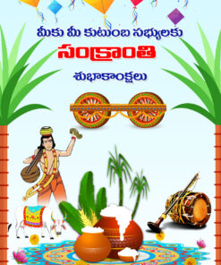 Traditional Telugu Sankranthi Subhakankshalu Greeting Card Colourful Kites