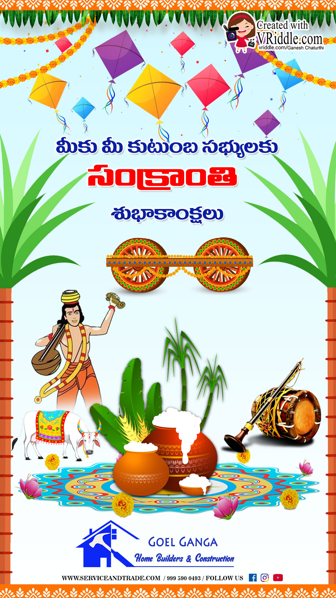 Traditional Telugu Sankranthi Subhakankshalu Greeting Card Colourful Kites