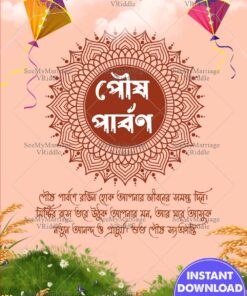 Kite Festival - Poush Parbon Celebration Greetings Card