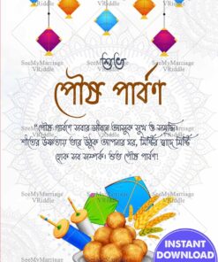 Harvest Festival - Traditional Poush Parbon Greetings Card