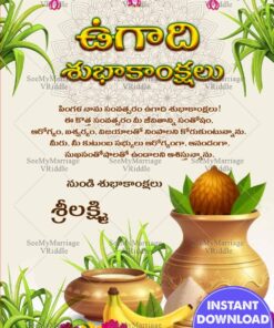అందరికి ఉగాది పండుగ శుభాకాంక్షలు