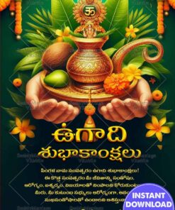 ఉగాది శుభాకాంక్షలు | Kalash & Mango Leaves Green Theme Invitation