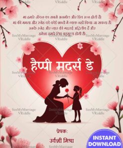 Heartfelt Silhouette Hindi Mother's Day Greeting Card with Red Heart & Cherry Blossom Theme