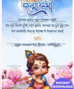 Lotus Theme Bengali Janmashtami Greeting with Baby Krishna and Flute