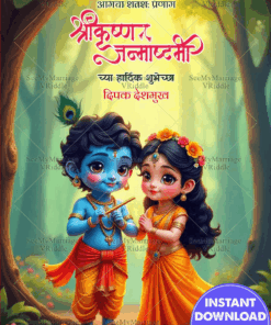 Forest Theme Marathi Janmashtami Greeting Card with Radha Krishna Illustration and Flowers