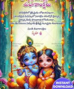 Telugu Janmashtami Greeting Card with Radha Krishna on Jhula and Forest, Flower Theme