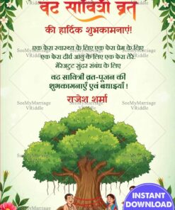 Hindi Vat Savitri Vrath Puja Greeting Card with Banyan Tree and Floral Border