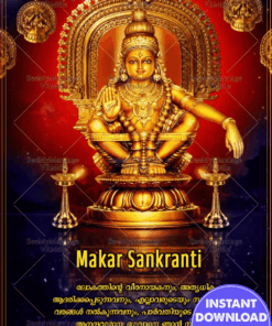 Lord Ayyappa Makar Sankranti Divine Gold Card with Idol, Ornate Temple Arch and Sacred Oil Lamps