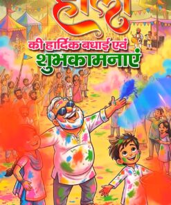 Colorful Holi ka Shubhkamnaye Greeting Video with Happy Family, Flying Gulal & Festive Village Fair Scene