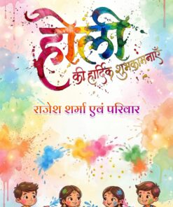 Joyful Holi Festival Greeting Video with Colorful Watercolor Splash Typography and Cute Kids Playing with Pichkaris